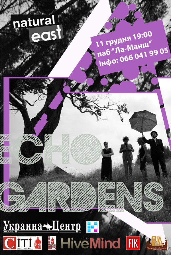 Echo Gardens всеукраинский тур