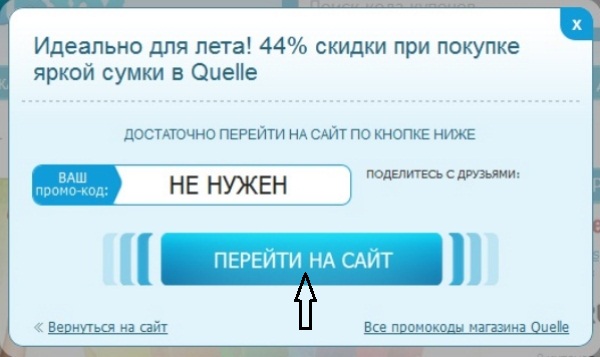 как найти самую большую скидку на couponbum.ru